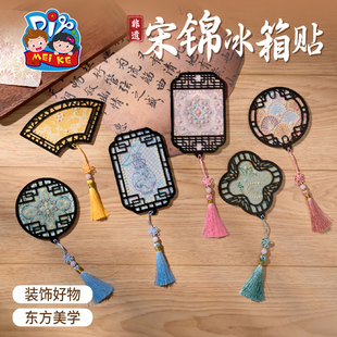 新年马年非遗宋锦冰箱贴手工diy磁吸制作材料儿童团建活动幼儿园