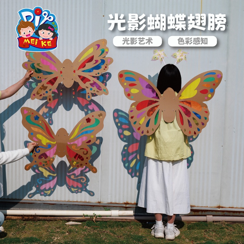 户外春天光影蝴蝶翅膀镂空手工