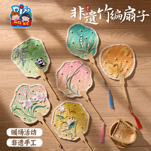 新年马年非遗竹编扇子手工团扇