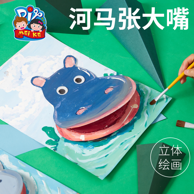 河马张大嘴创意美术幼儿园手工diy儿童绘画机构涂色自制作材料包 玩具/童车/益智/积木/模型 手工创意粘贴类 原图主图