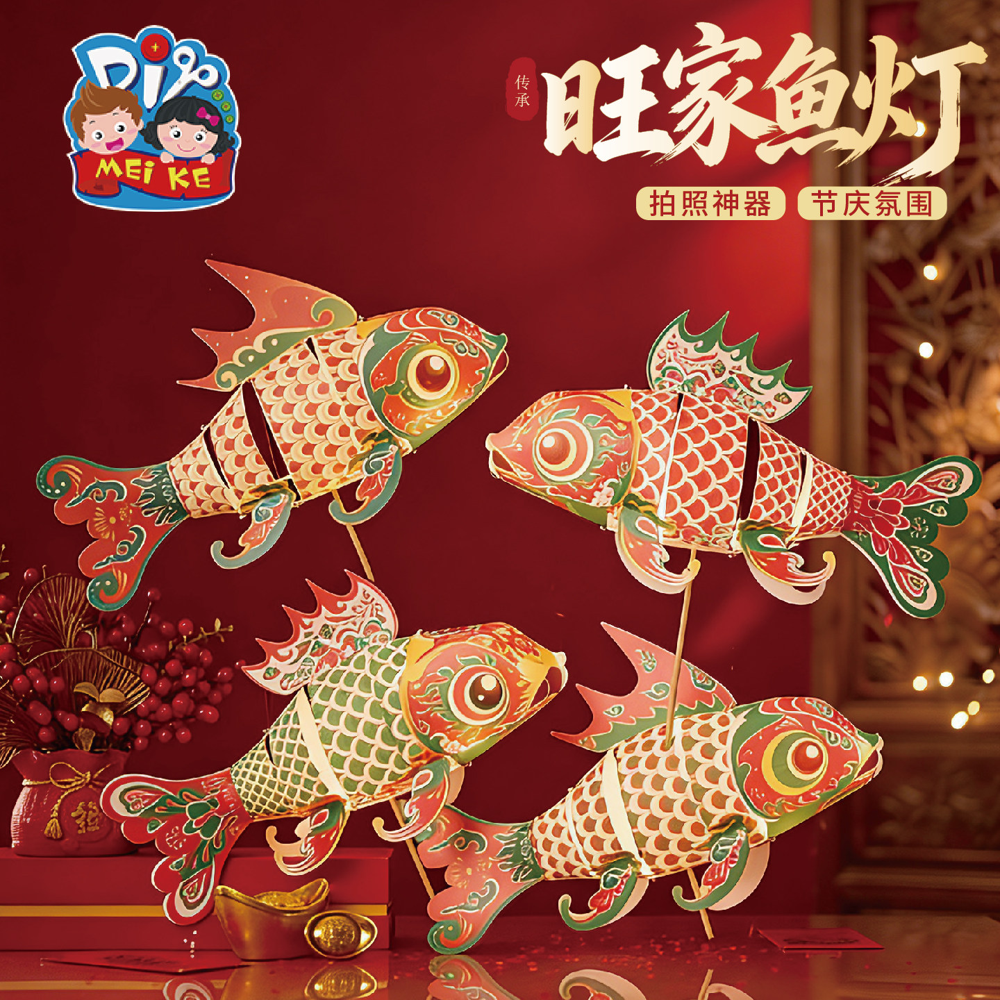 马年过新年春节元宵旺家鱼灯手工diy灯笼儿童材料包拍照手提花灯,节庆用品/礼品,灯笼,淘宝优惠券,粉丝福利购,淘宝优惠卷