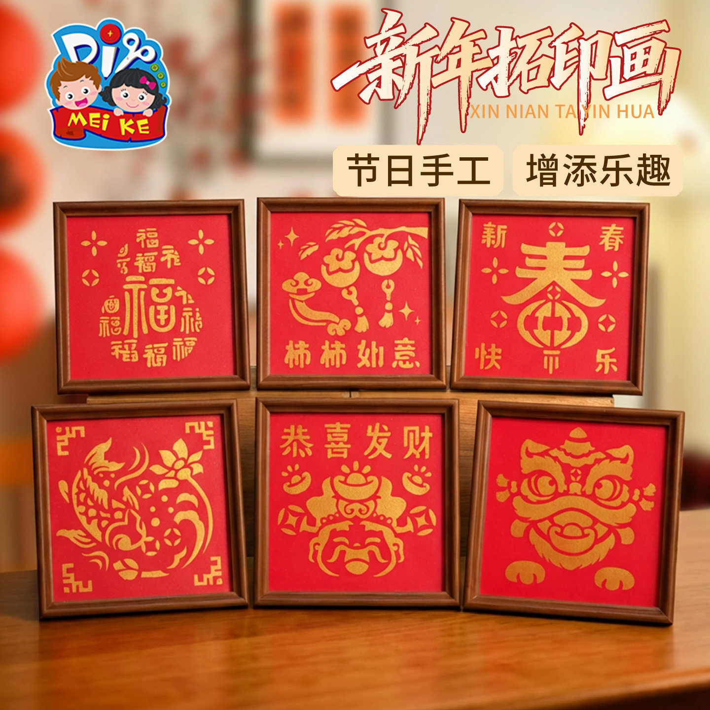 马年春节元宵活动新年拓印画手工diy儿童制作材料团建印刷相框画,玩具/童车/益智/积木/模型,手工创意粘贴类,淘宝优惠券,粉丝福利购,淘宝优惠卷