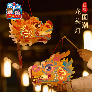 端午节活动国潮龙头灯手工diy儿童制作材料幼儿园灯笼花灯手提