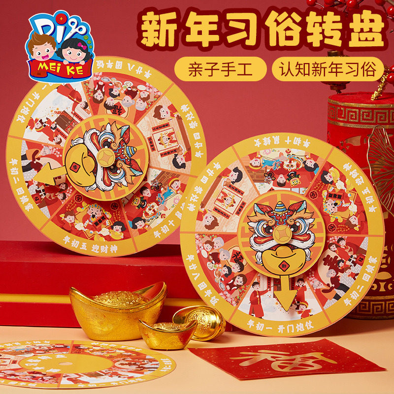 新年春节元宵马年礼物习俗转盘手工diy玩具儿童制作材料包幼儿园,玩具/童车/益智/积木/模型,手工创意粘贴类,淘宝优惠券,粉丝福利购,淘宝优惠卷