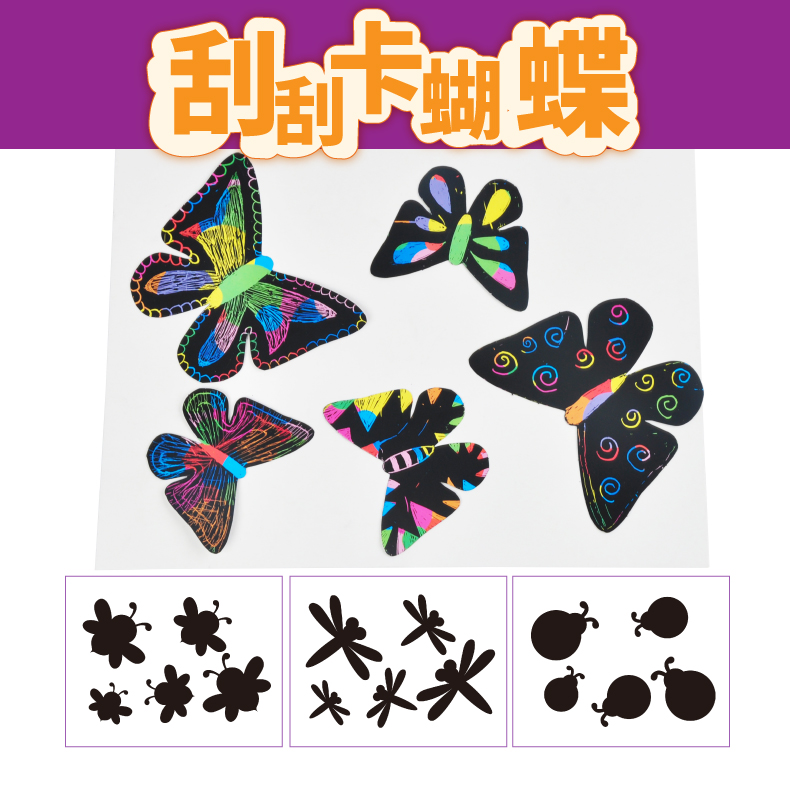 刮刮画儿童手工diy制作材料包