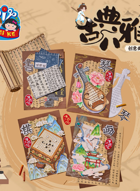 新年马年古典八雅创意美术手工diy儿童制作材料包幼儿园绘画涂鸦