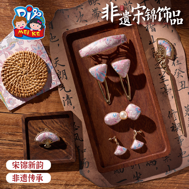 非遗宋锦饰品手工diy发饰发夹