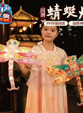 新年春节元宵马年蜻蜓灯笼手工diy儿童制作材料包花灯装饰幼儿园