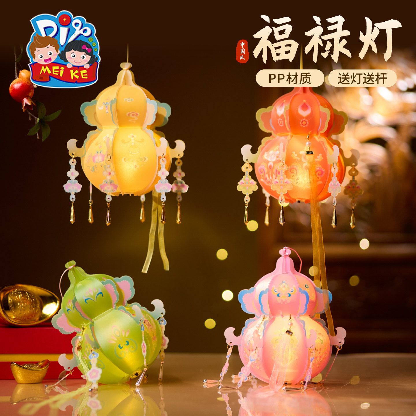 新年马年福禄灯笼手工葫芦花灯