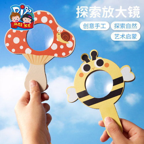 户外春天放大镜手工diy儿童材料