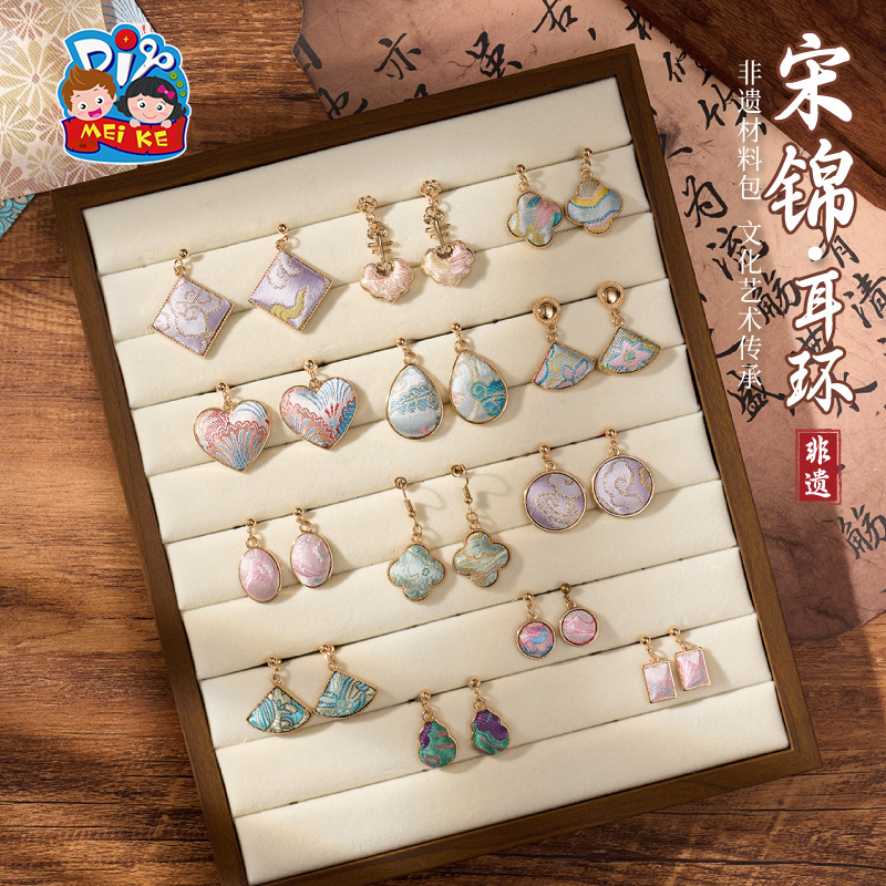 非遗宋锦耳环手工diy耳坠耳饰
