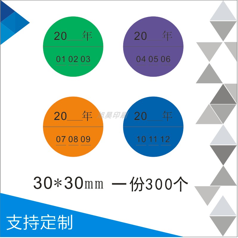 圆形3CM彩色季度不干胶标签先进先出月份01-12标签贴纸30MM可定制