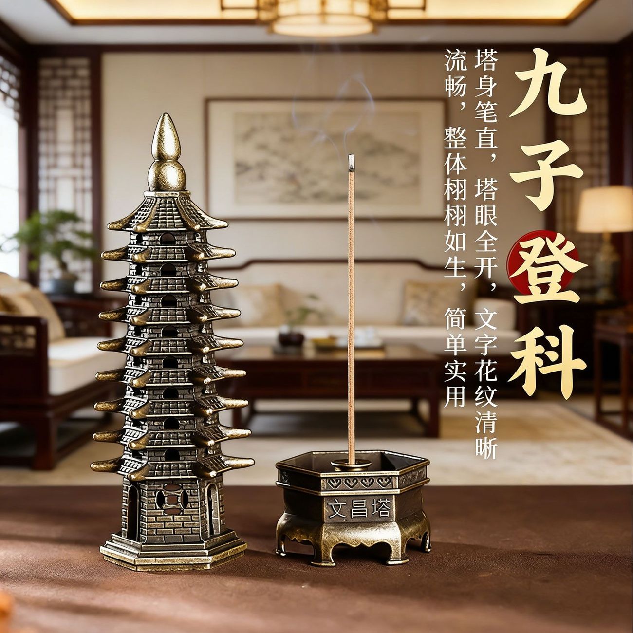 文昌塔复古线盒香薰炉书房摆件
