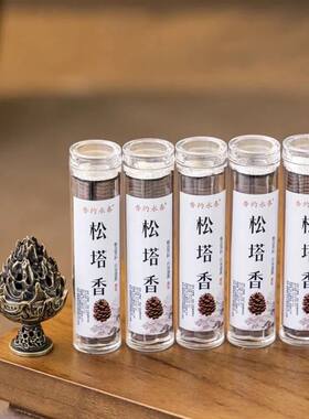 无粘粉小祥云盘香博山香炉