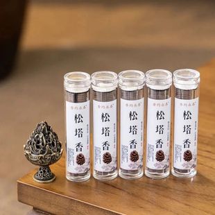 松塔香无粘粉小祥云盘香博山香炉塔香鹅梨帐中香卧房好眠老山檀香