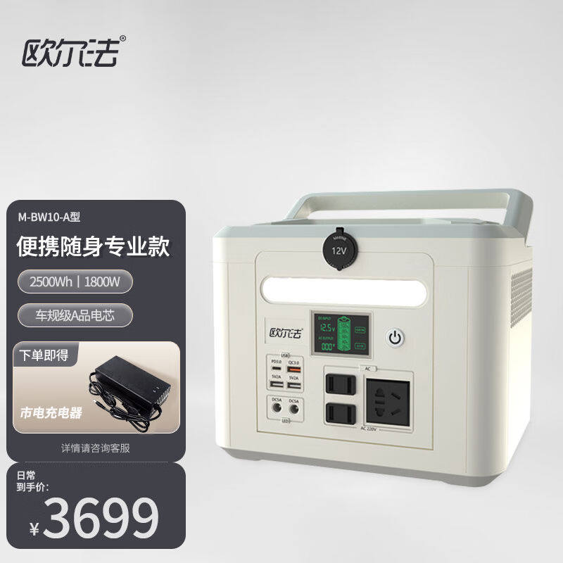欧尔法户外移动电源220v大功率家用自驾露营野营便携应急储能备用怎么样,好用不?
