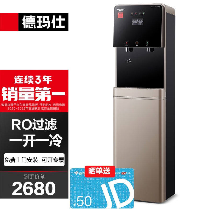 德玛仕五级RO反渗透商用饮水机直饮机商用大型加热直饮一体机直饮高性价比高么？