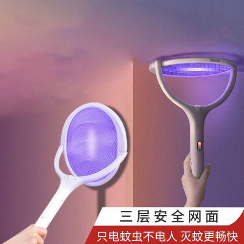 Aseblarm电蚊拍充电式家用灭蚊子拍灭蚊灯二合一电苍蝇拍打Asebla