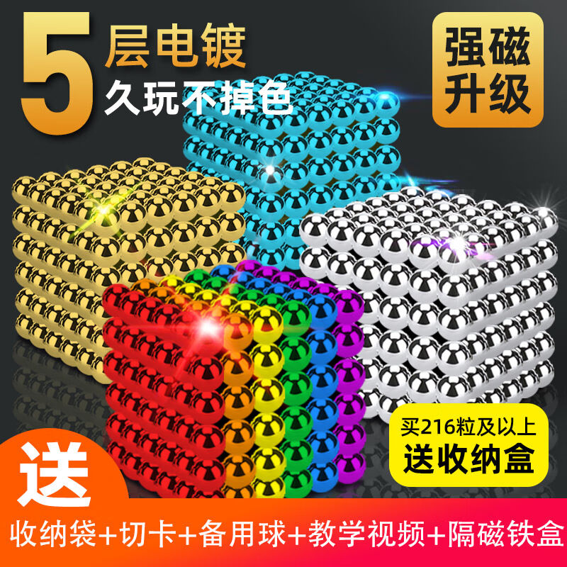 展缘巴克球10000颗巴克球1000颗彩色磁力珠魔力珠磁铁球方形减压