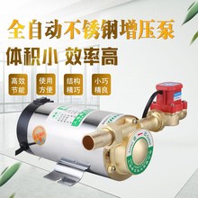 全自动不锈钢家用自来水热水器太阳能饮水设备净水器售水机增压泵