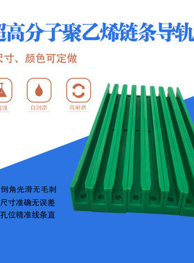 聚乙烯导轨垫条 高分子直线链条导向件加工耐磨尼龙弧形链条导轨