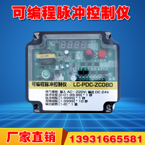 脉冲控制仪可编程在线/离线编程电脉冲布袋除尘器控制器电磁阀