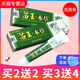 2送2 百代医传苗王本草软膏抑菌液脚康喷剂草本抑菌乳膏旗舰店