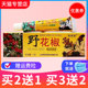 野花椒草本抑菌乳膏皮肤外用软膏正品 买2送1