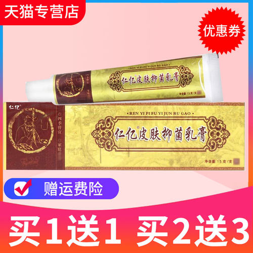 正品民间妙方草本抑菌江西乳膏