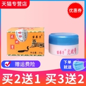 苗弟子虎蛇膏草本乳膏抑菌皮肤软膏正品 买2送1