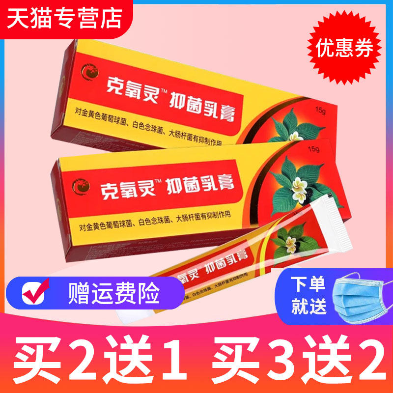 正品广州锦龙克痒灵乳膏克痒宁皮肤外用草本抑菌软膏15g