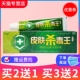 狼迪皮肤杀毒王抑菌乳膏草本皮肤外用软膏正品