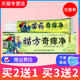 正品 买2送1 刘药师苗方奇痒净草本抑菌乳膏鸿仁堂皮肤外用软膏