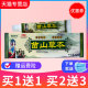 嘉庆草本苗山草本抑菌乳膏 买2送3 皮肤外用软膏正品 买1送1