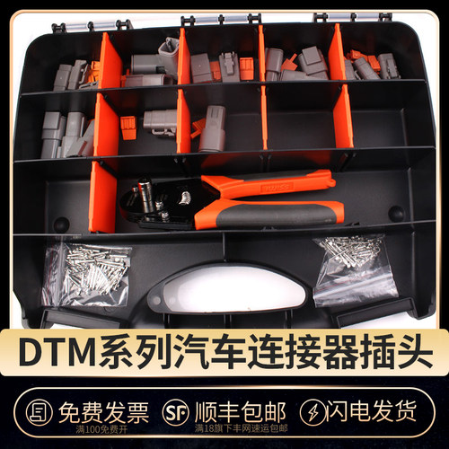 国产汽车连接器接插件防水德驰