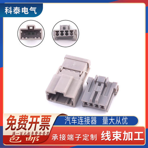 国产适用本田雾灯转向插头连接器