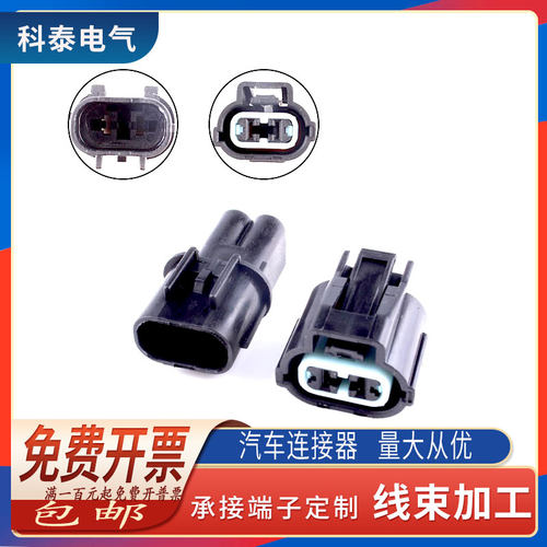 汽车公母接插件国产防水