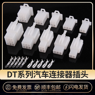 2.8mm电动车摩托线路插头2p3p4p6p9p对插线公母 汽车连接器接插件