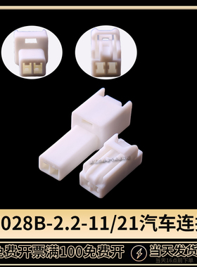 7283-2345 适用丰田威驰雷凌卡罗拉点烟器插头DJ7028B-2.2-11/21