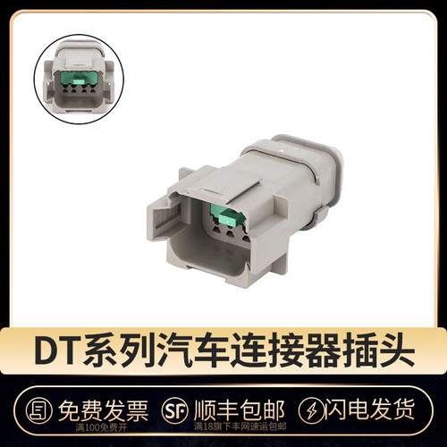 国产DT04-08PA-E008汽车连接器