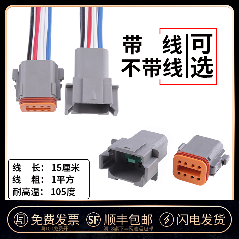 汽车插头康明斯发动机