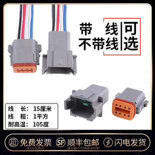 DT04 8P防水连接器8芯 汽车插头康明斯发动机插头DT06 DEUTSCH