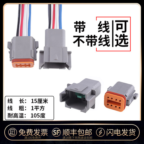 汽车插头康明斯发动机