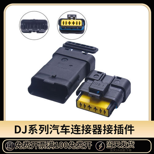 油泵插头防水连接器国产对接插头