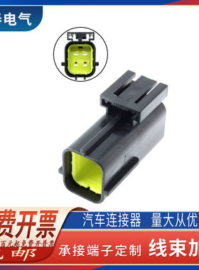 拔插式公母对接DJ70416YA-1.8-11 国产344269-1汽车连接器4孔护套