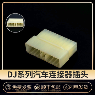172500-1  17孔3.0系列汽车线束连接器插头配端子 DJ7172-3-11