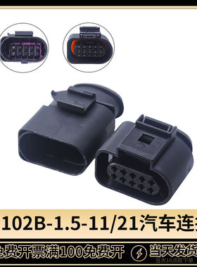 国产1J0973815/1J0973715适用于汽车雾灯插头DJ7102B-1.5-11/21