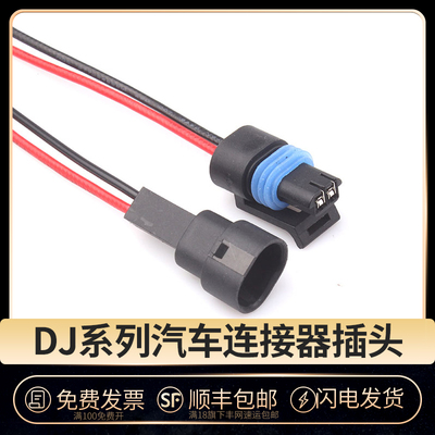 2PDJ7022Y-1.5-11/21汽车连接器