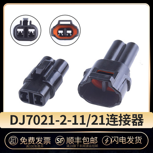 国产防水连接器雾灯插头