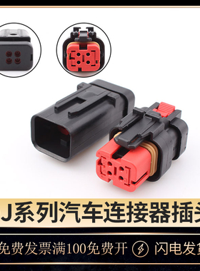 2P2孔776534-1汽车插件776427-1线束插头连接器DJ7026Y-1.6-11/21